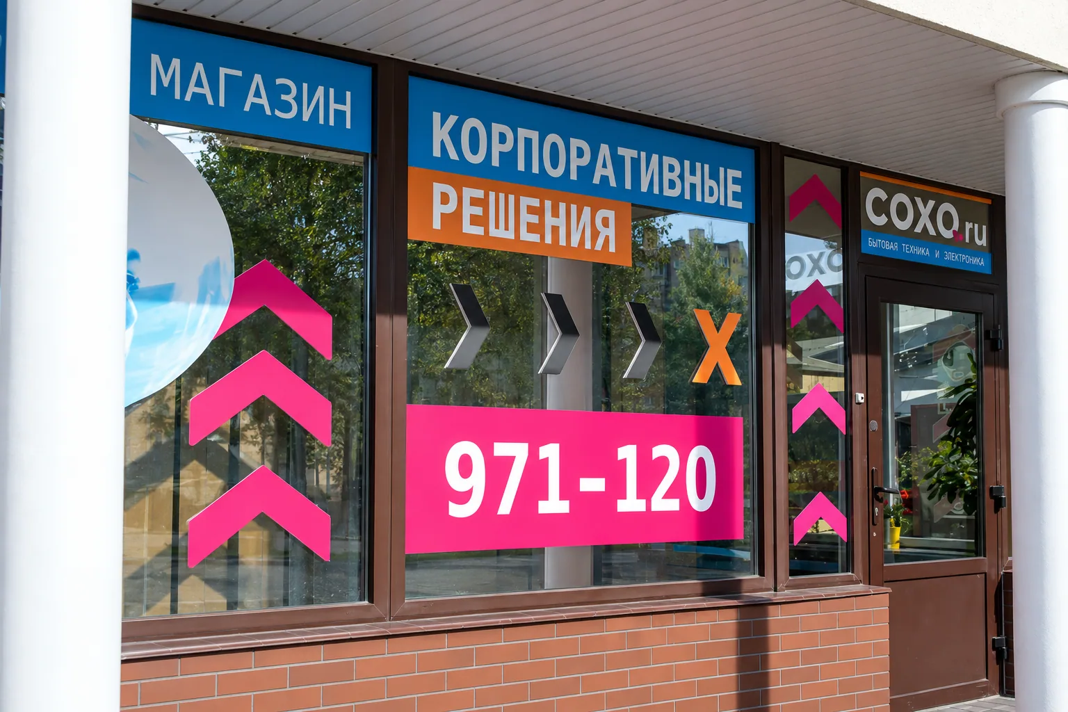 Витрина корпоративного отдела COXO на Третьяковской, 8А